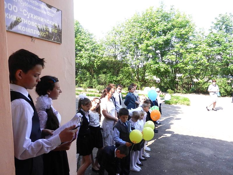 МКОУ &amp;quot;Субботниковская средняя школа&amp;quot;.