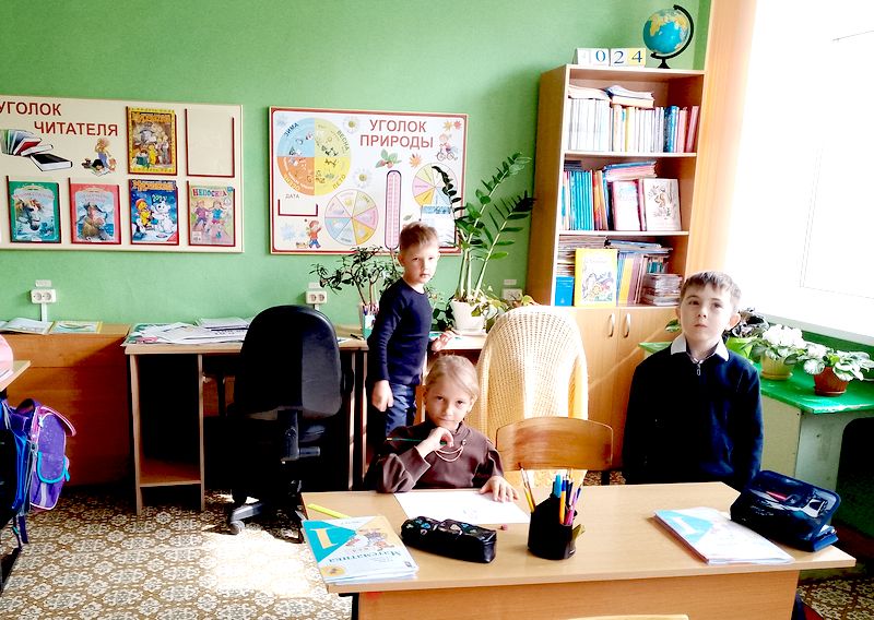 Первый класс